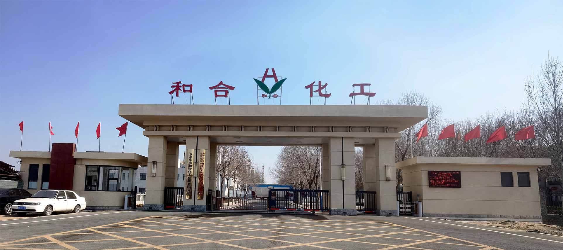 17载同行 华兴输送助力和合化工争当行业发展先锋