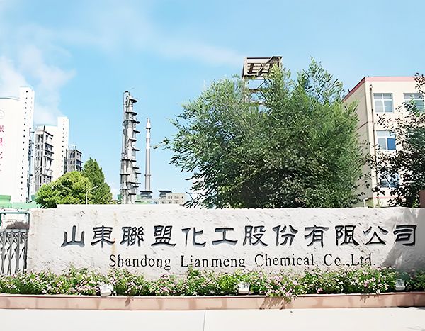 山东联盟化工集团