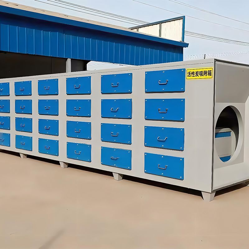 活性炭吸附设备