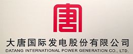大唐热电