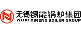 锡能锅炉集团