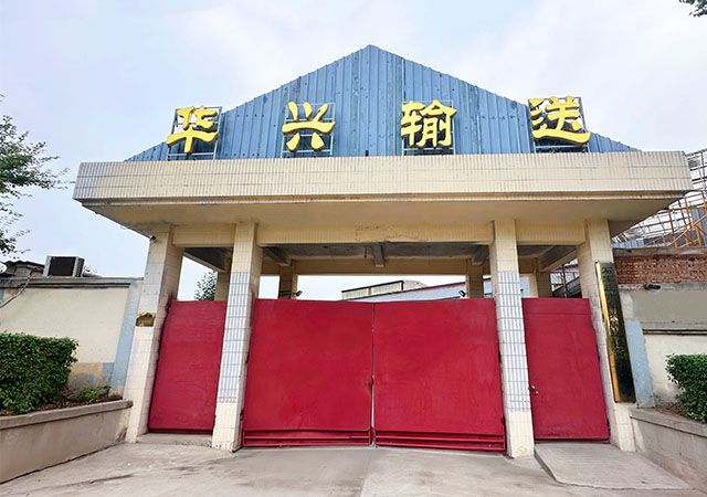 石家庄市华兴输送设备有限公司