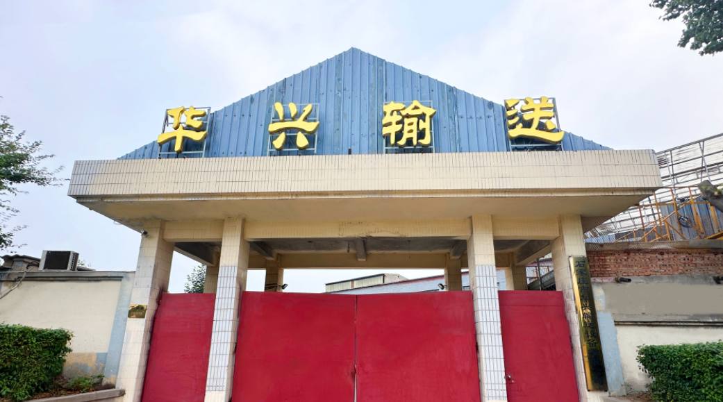 华兴输送20年：从“行业萌新”到力争上游的实力企业